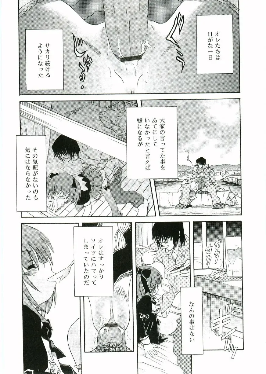 Angel Halo Fhentai - Page 141