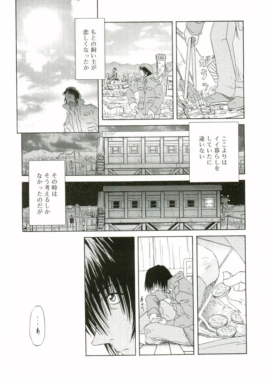 Angel Halo Fhentai - Page 143