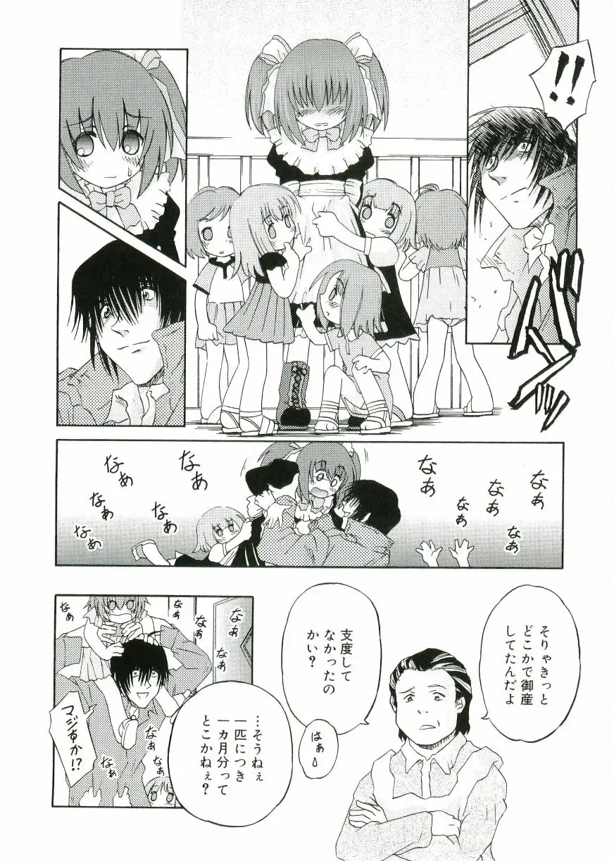 Angel Halo Fhentai - Page 144