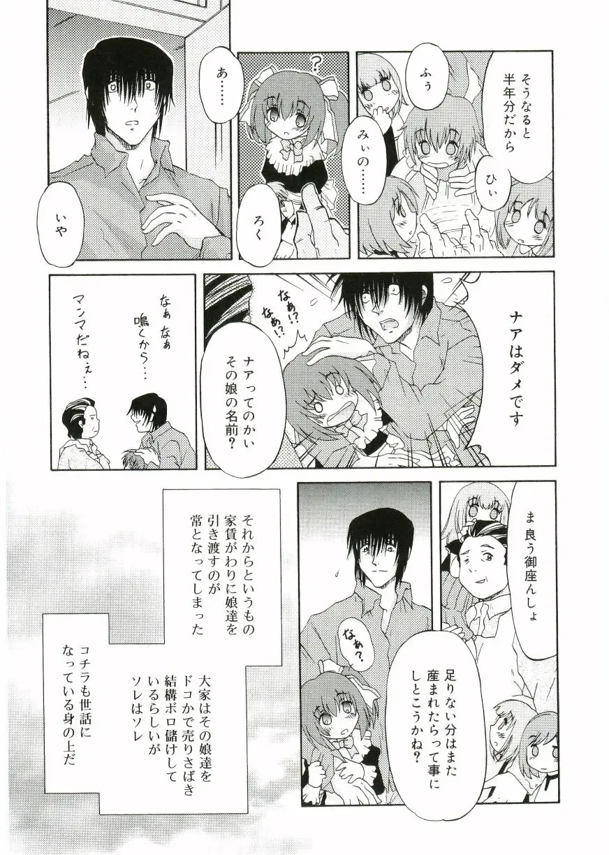 Angel Halo Fhentai - Page 145