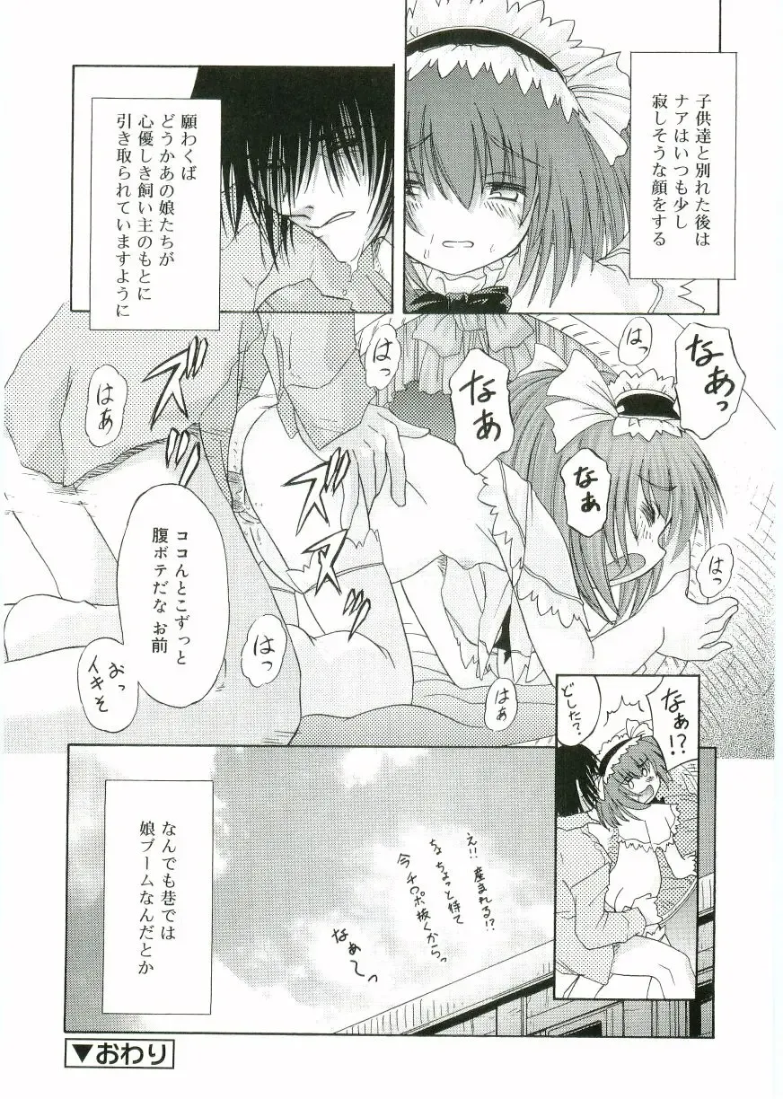 Angel Halo Fhentai - Page 146