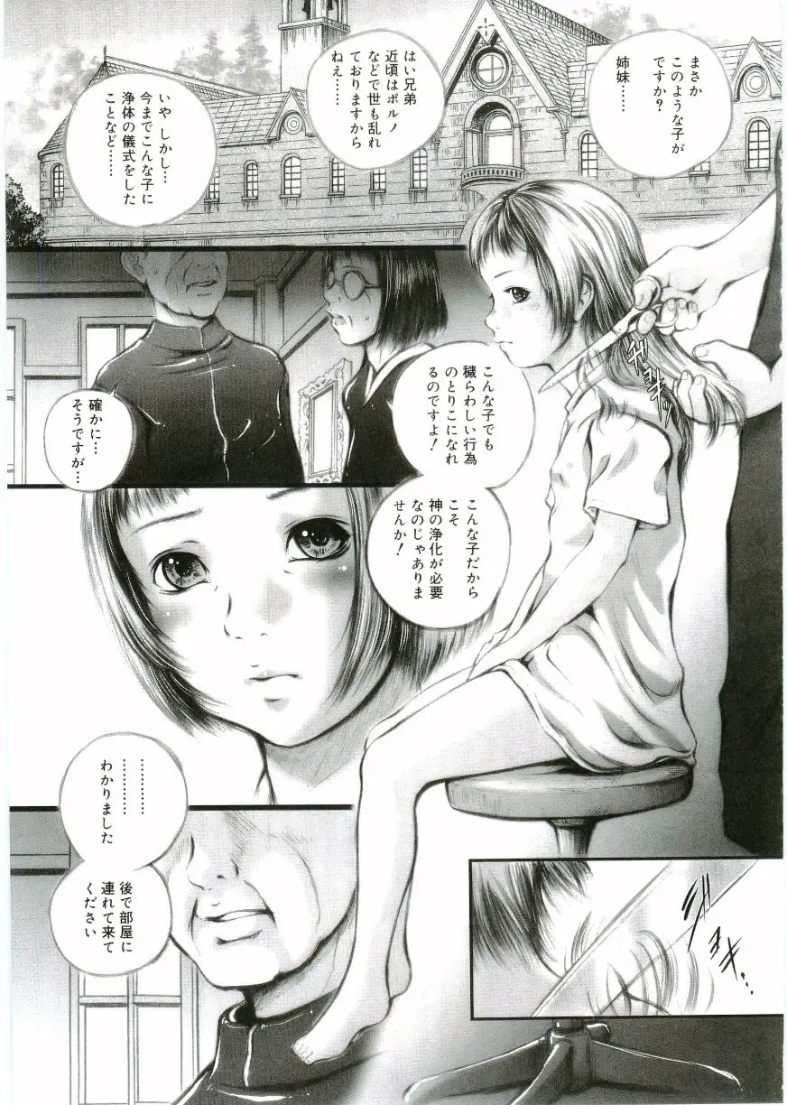 Angel Halo Fhentai - Page 147