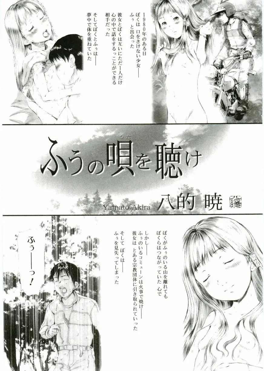 Angel Halo Fhentai - Page 149