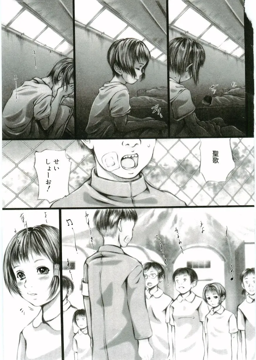 Angel Halo Fhentai - Page 153