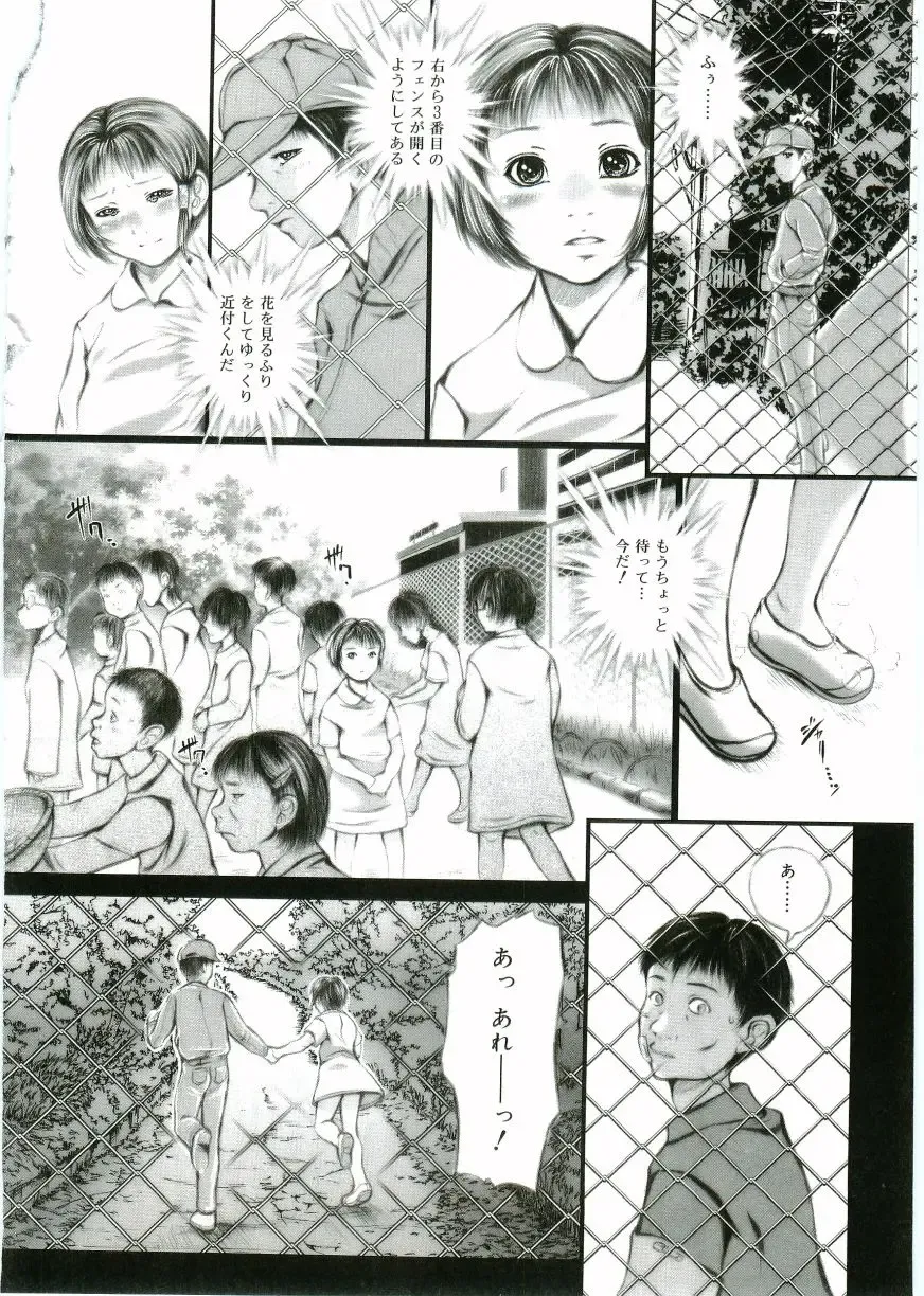 Angel Halo Fhentai - Page 154