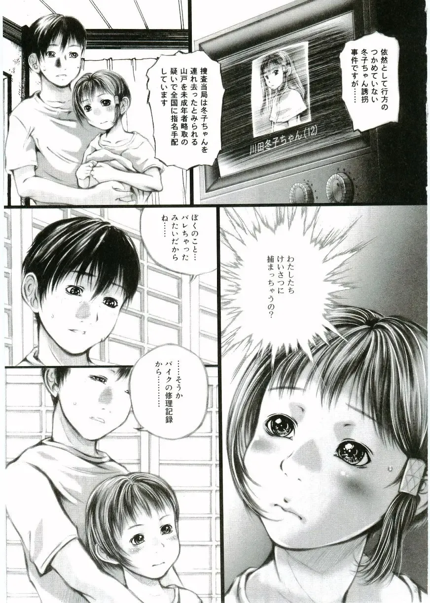 Angel Halo Fhentai - Page 169