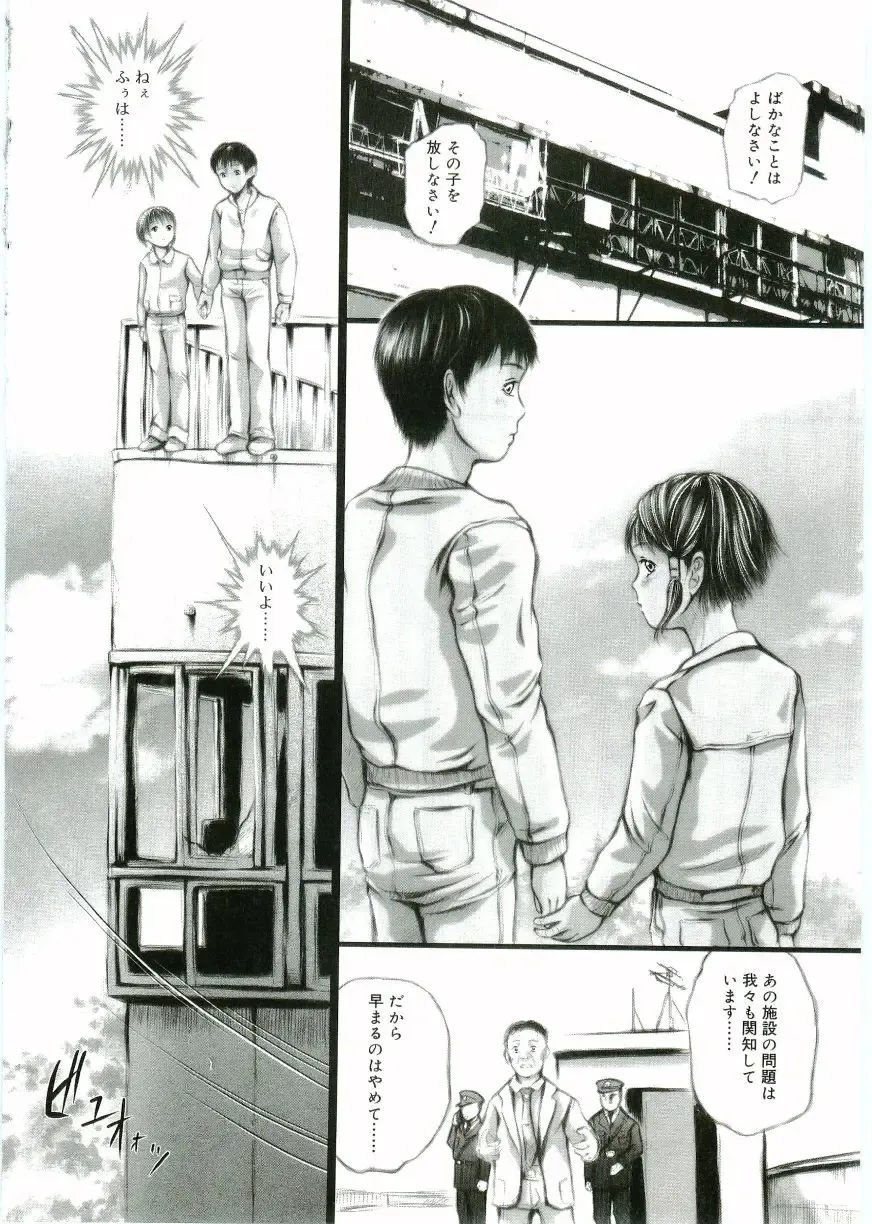 Angel Halo Fhentai - Page 170