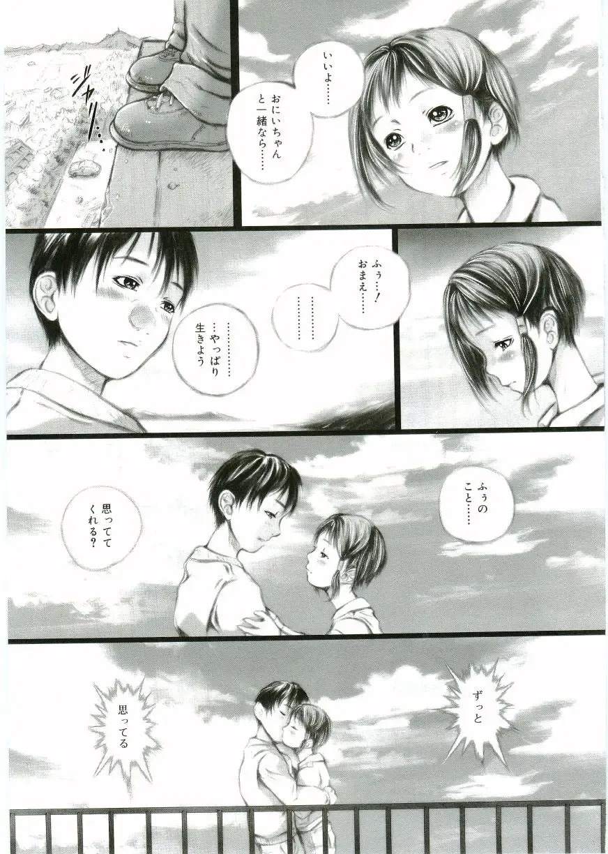 Angel Halo Fhentai - Page 171