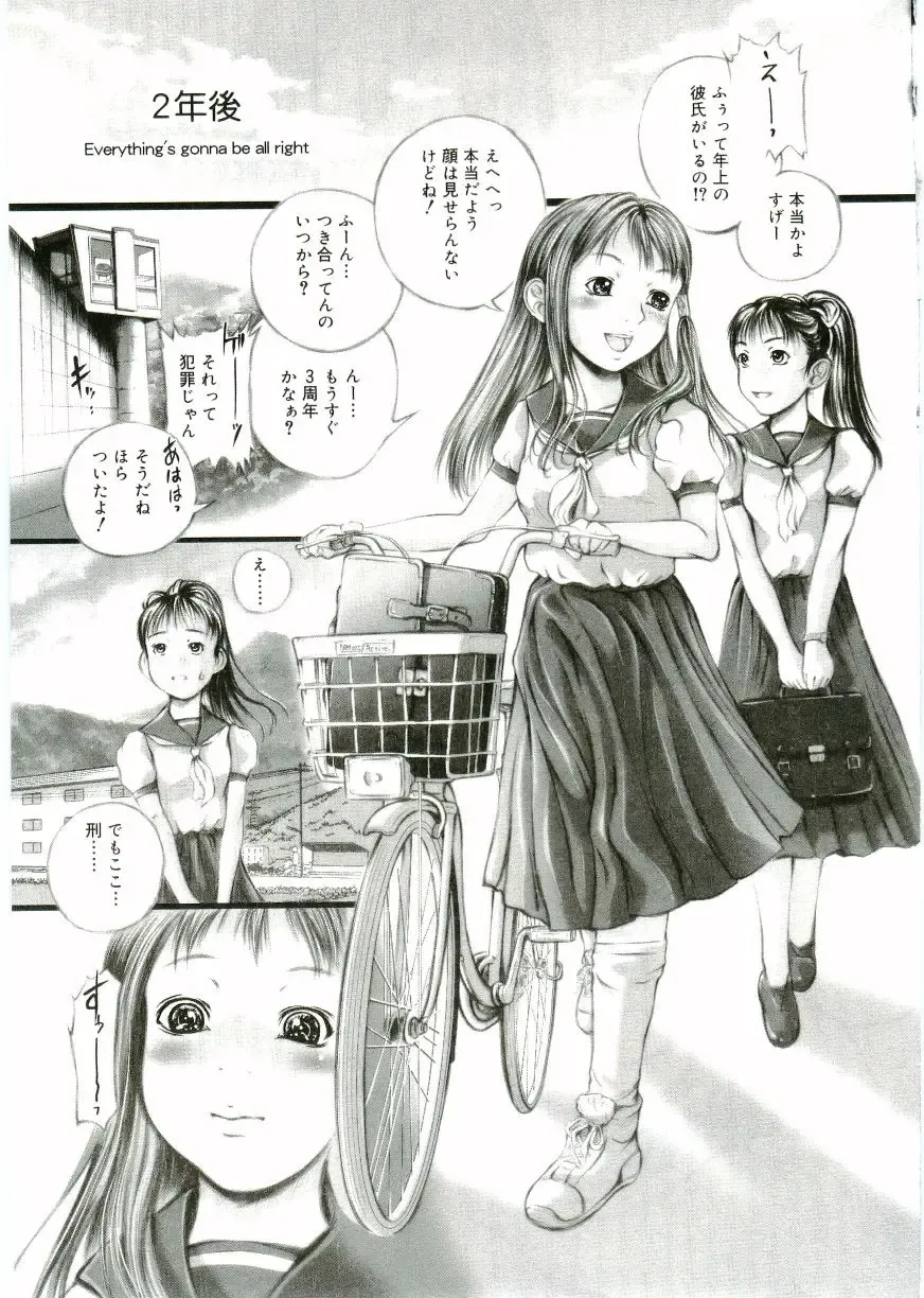 Angel Halo Fhentai - Page 173