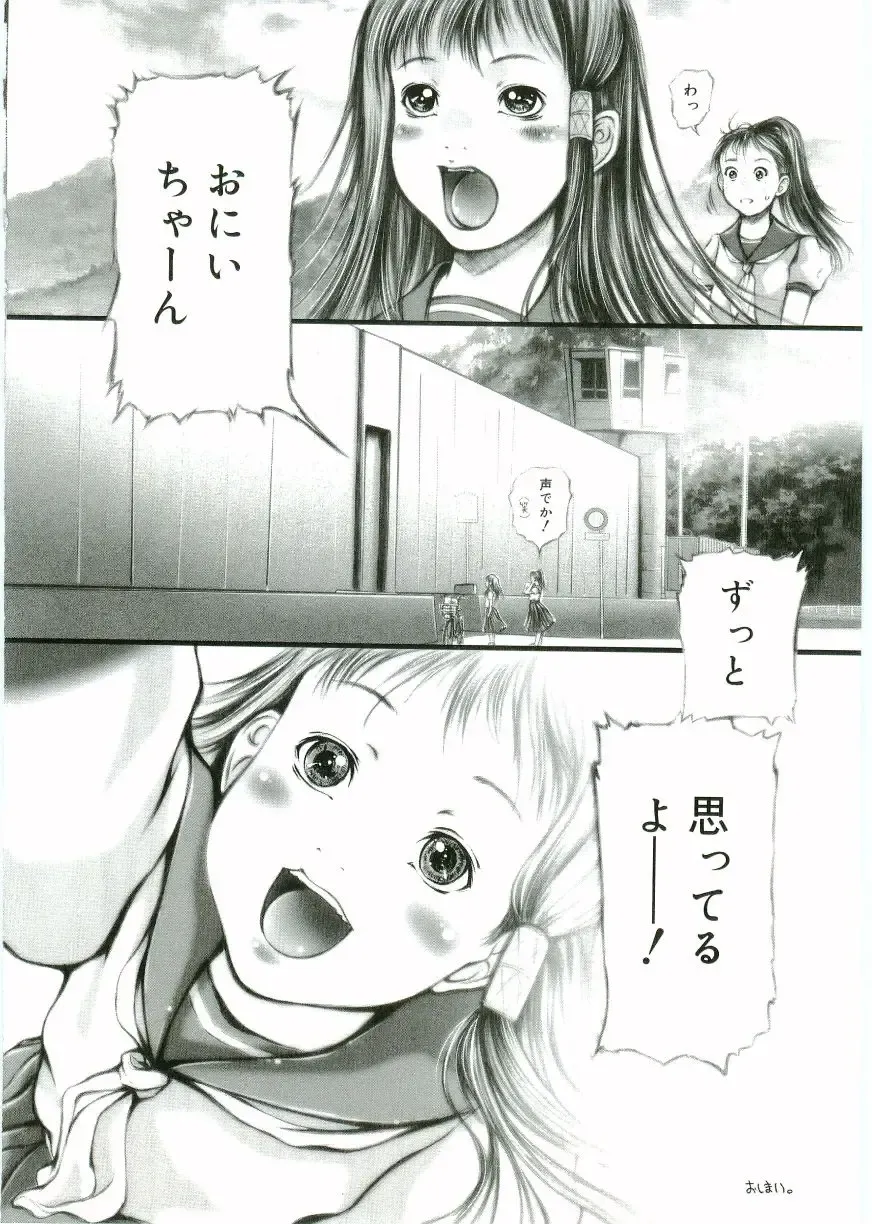 Angel Halo Fhentai - Page 174