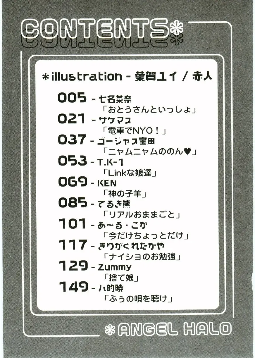 Angel Halo Fhentai - Page 177