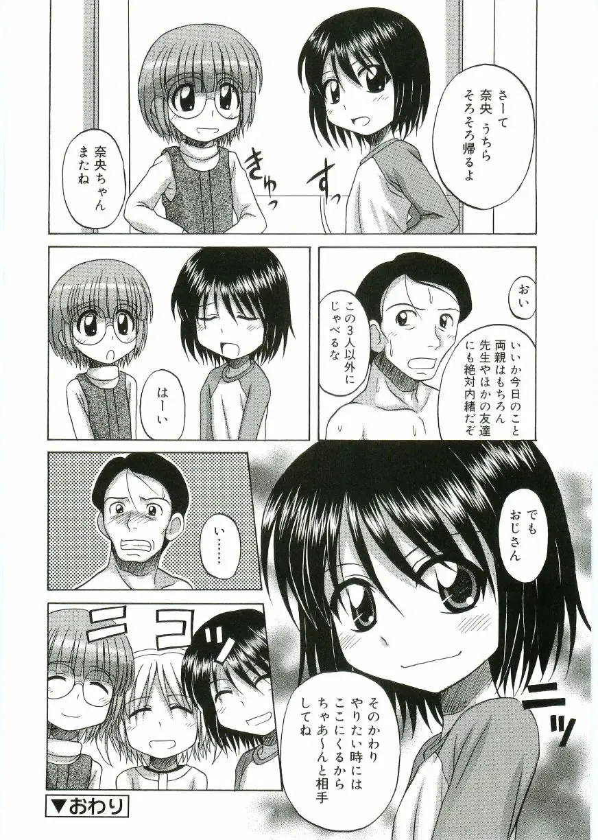 Angel Halo Fhentai - Page 18