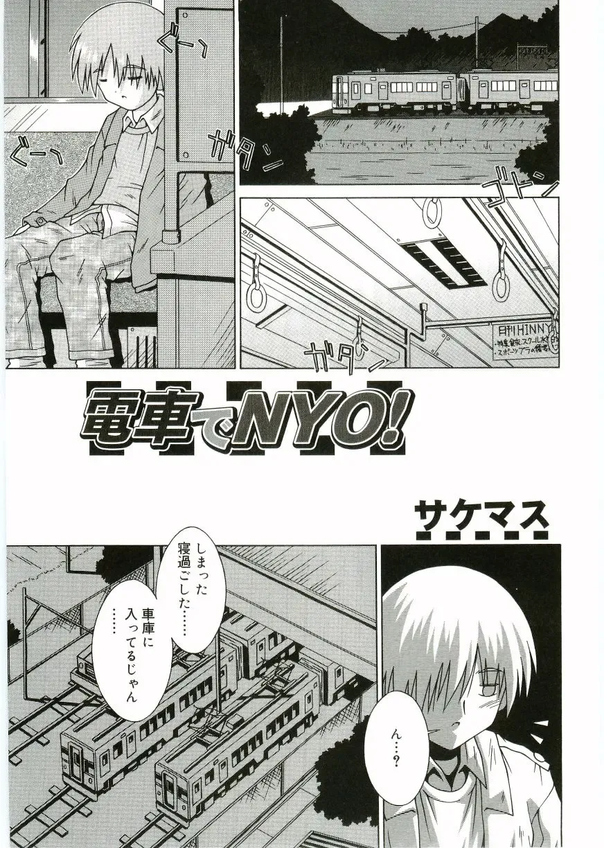 Angel Halo Fhentai - Page 19