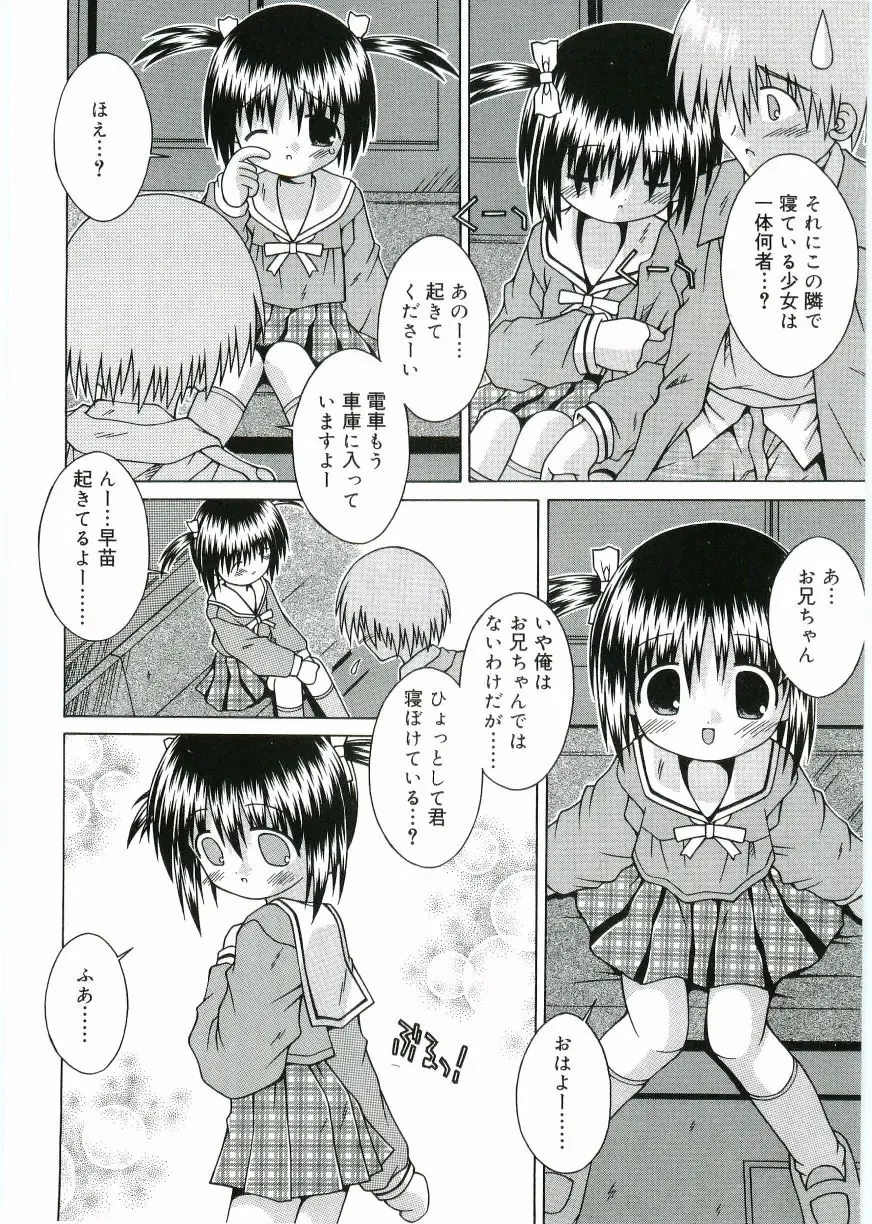 Angel Halo Fhentai - Page 20