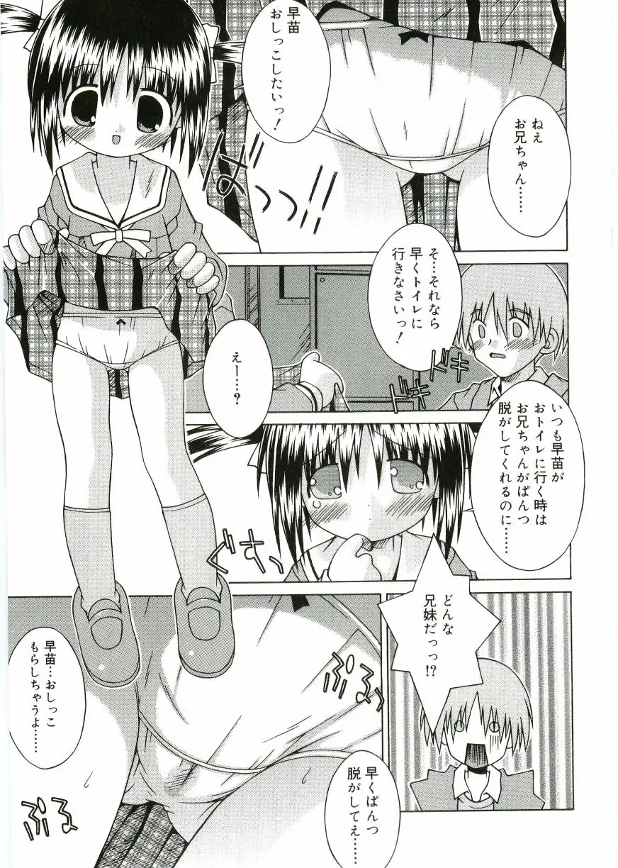 Angel Halo Fhentai - Page 21