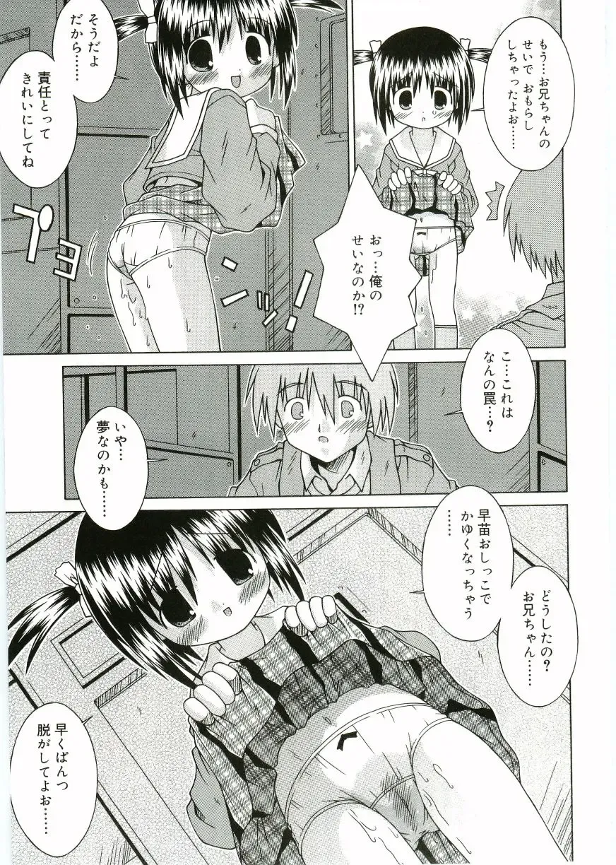 Angel Halo Fhentai - Page 23