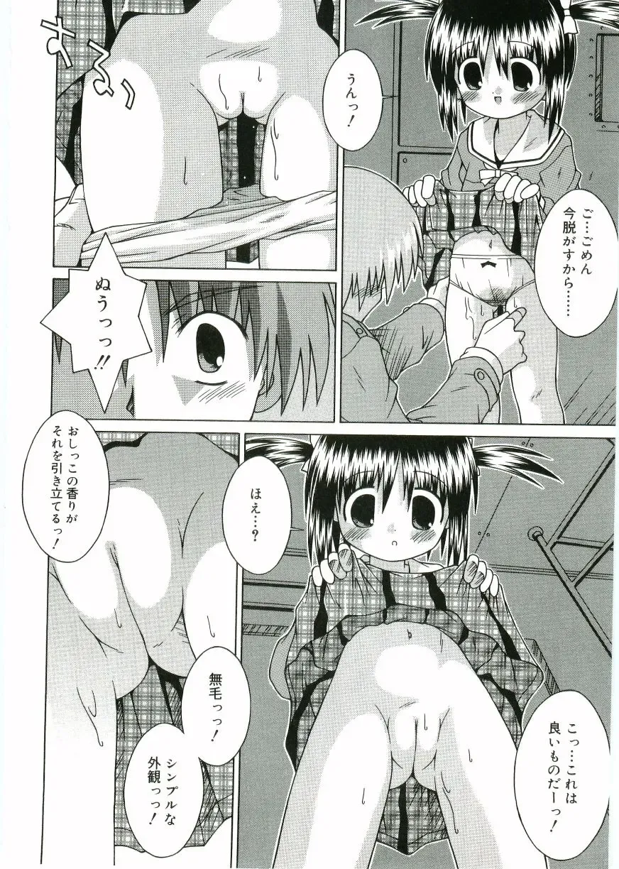 Angel Halo Fhentai - Page 24