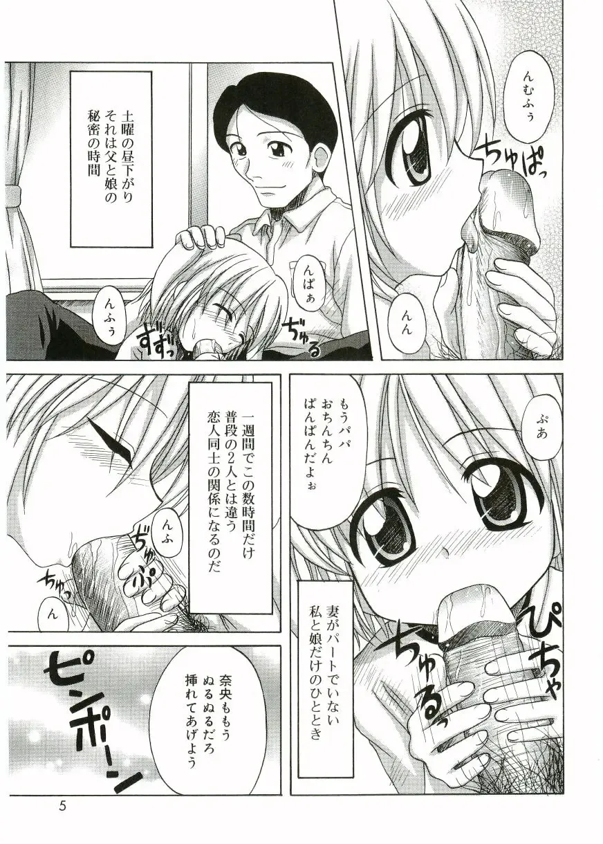 Angel Halo Fhentai - Page 3