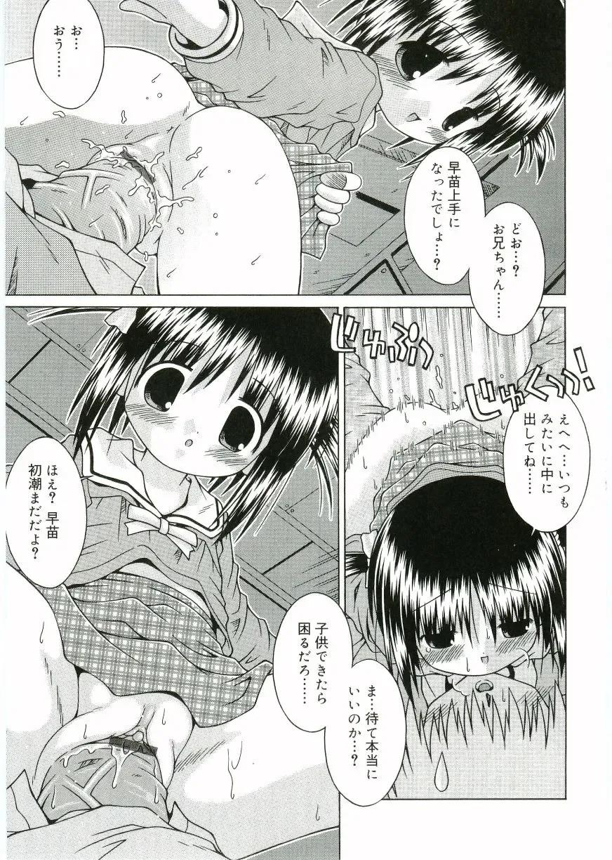 Angel Halo Fhentai - Page 31