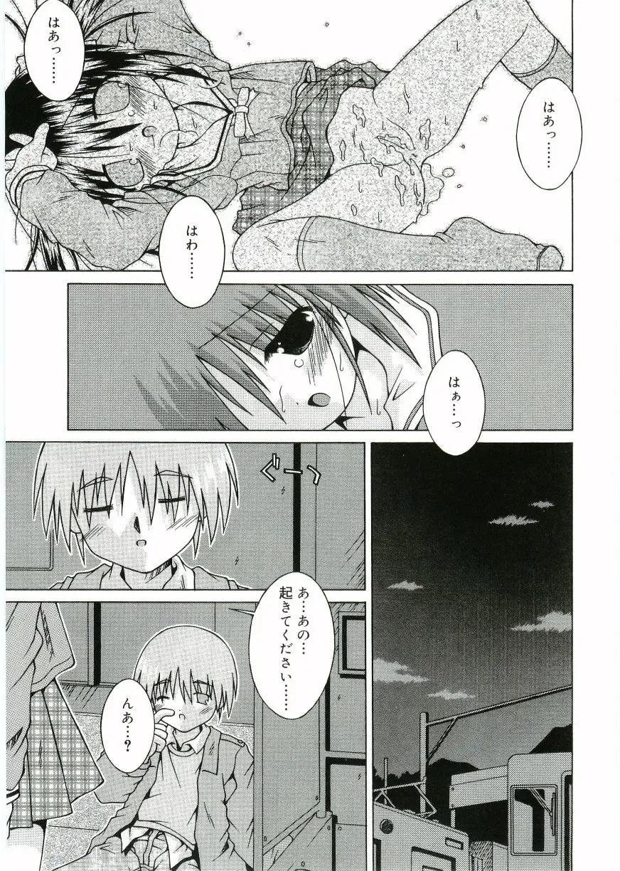 Angel Halo Fhentai - Page 33