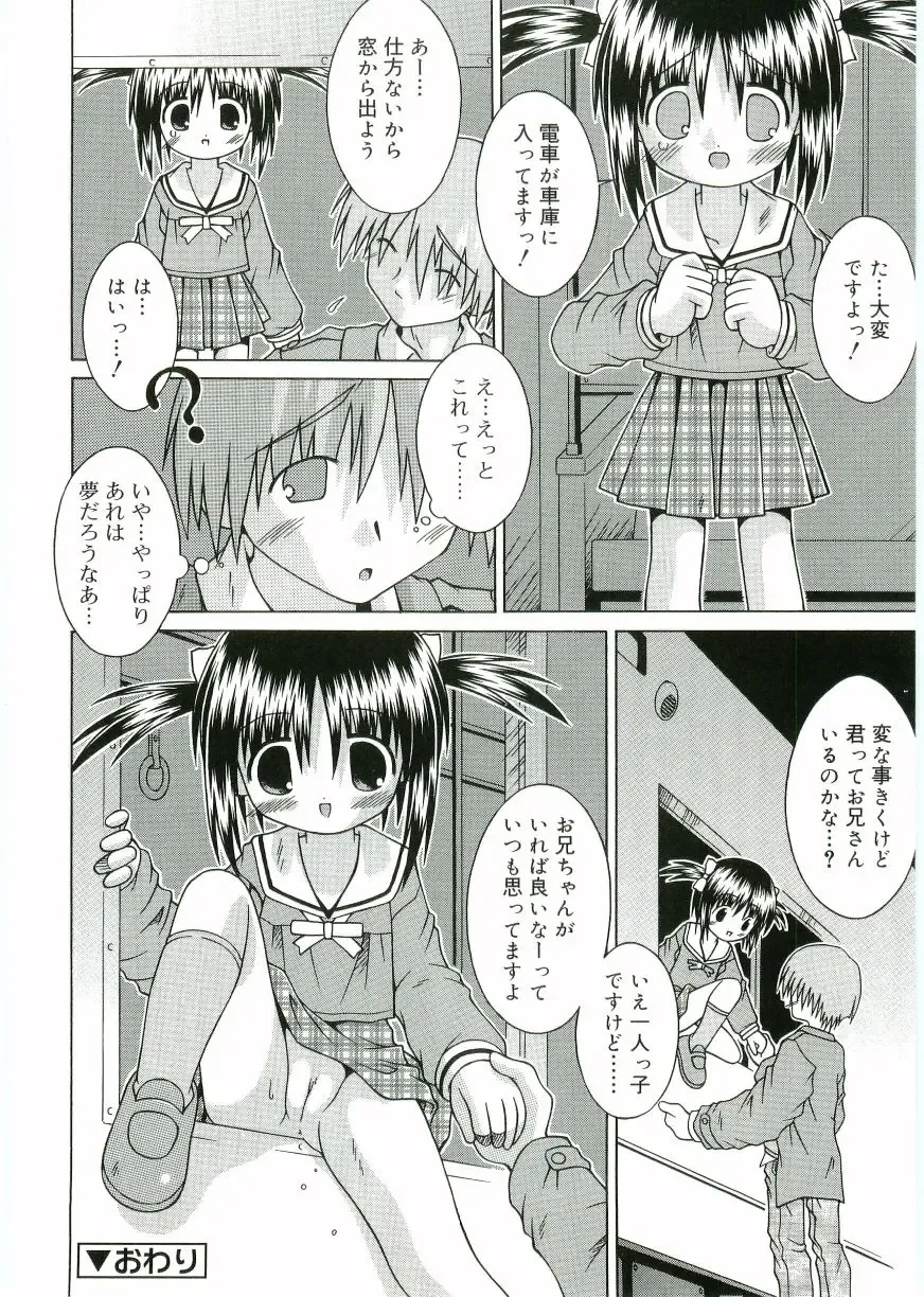 Angel Halo Fhentai - Page 34