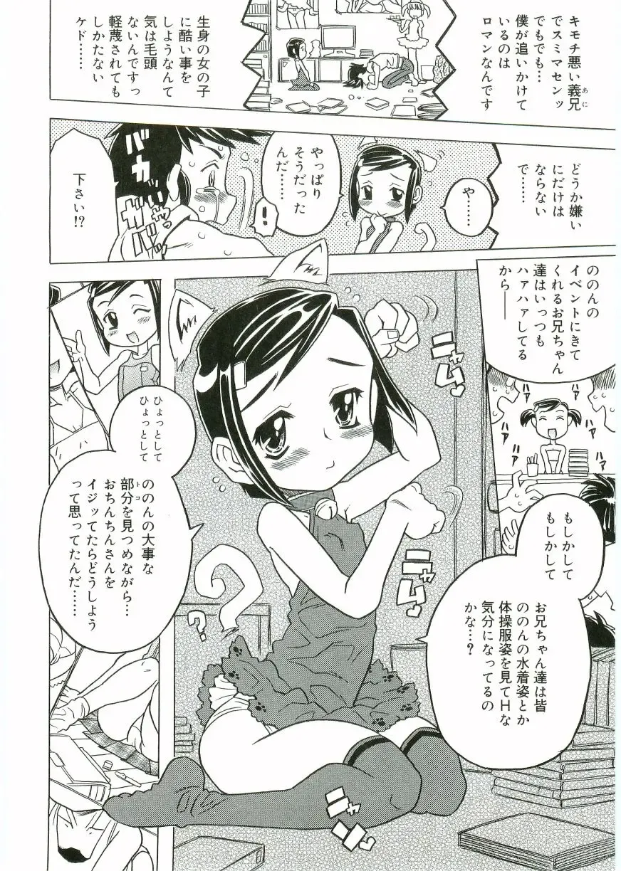 Angel Halo Fhentai - Page 38