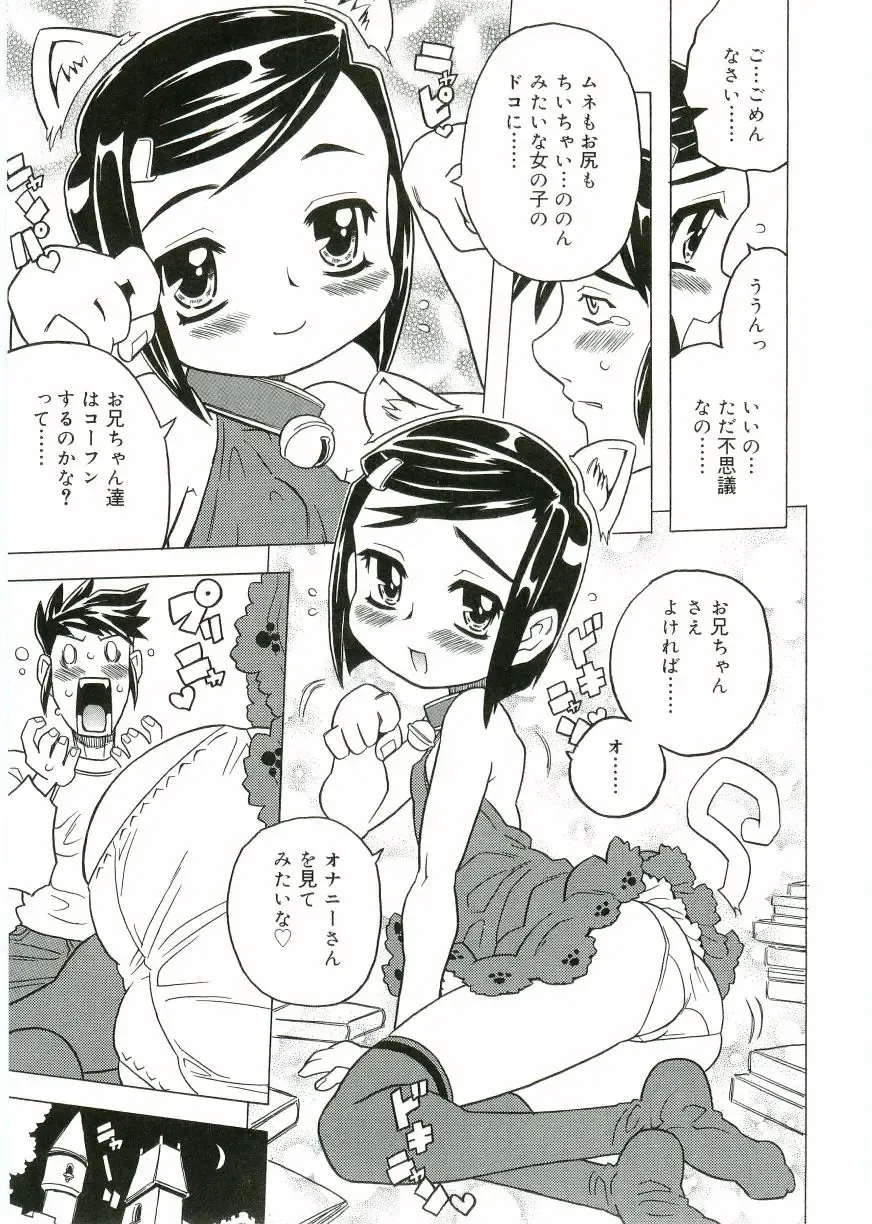 Angel Halo Fhentai - Page 39