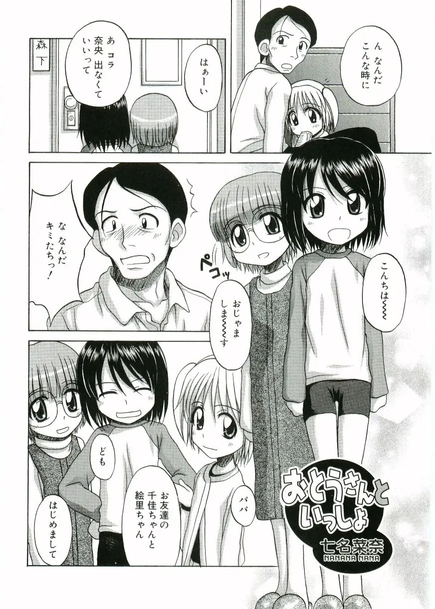 Angel Halo Fhentai - Page 4