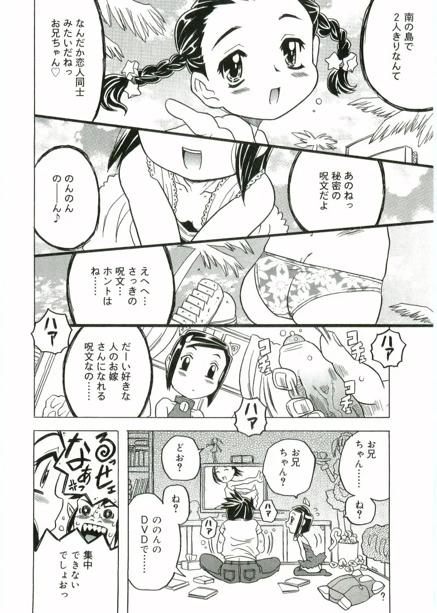 Angel Halo Fhentai - Page 40