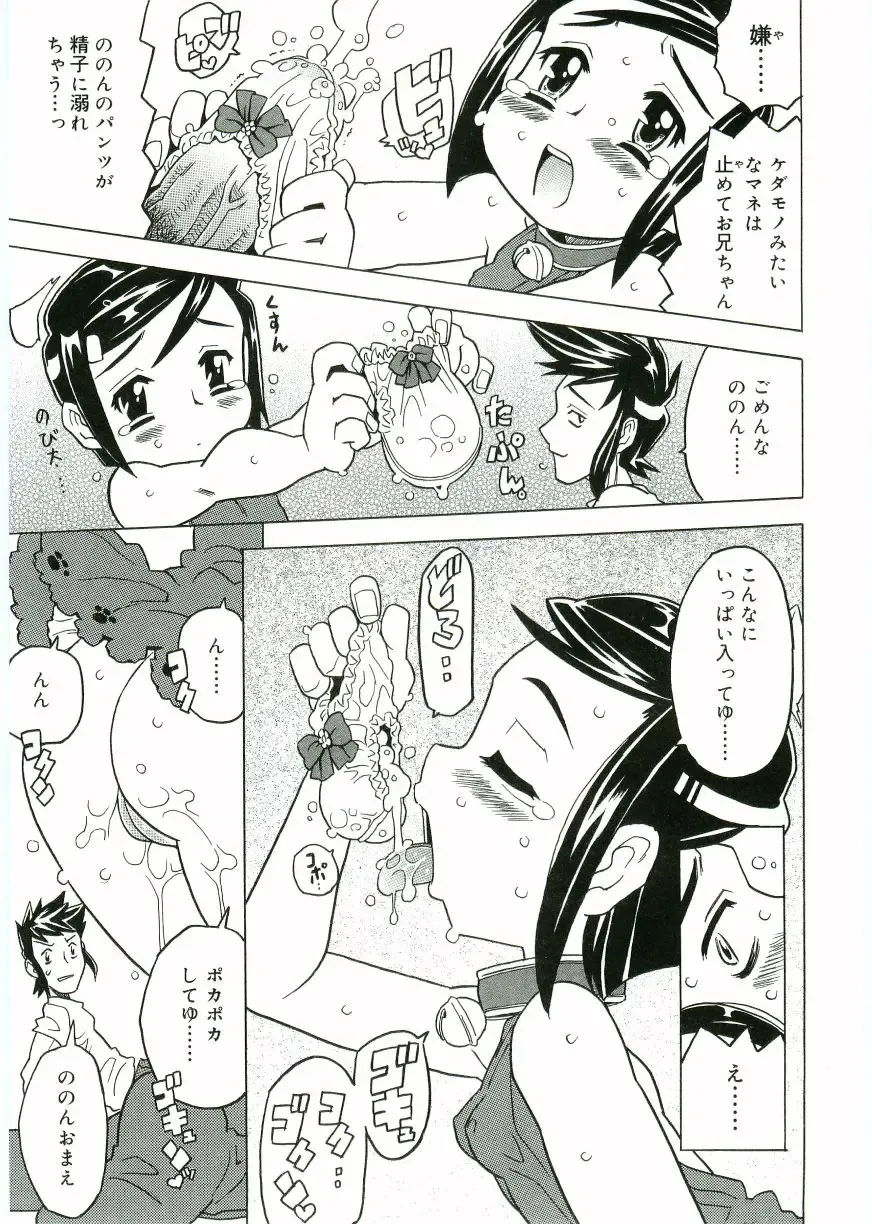 Angel Halo Fhentai - Page 45