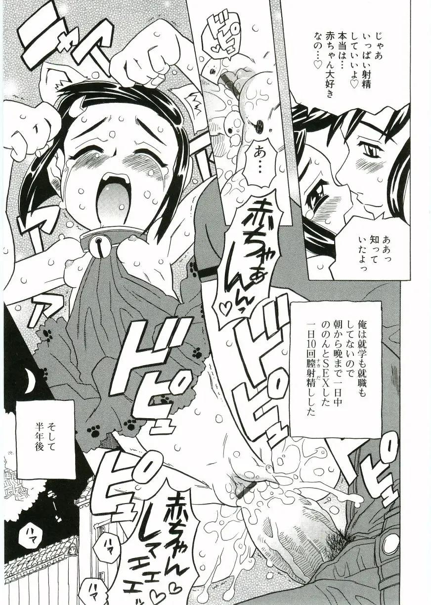 Angel Halo Fhentai - Page 49