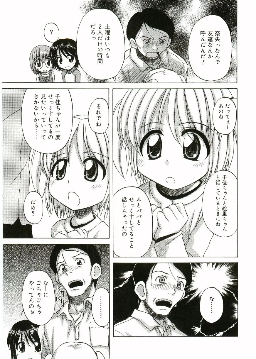 Angel Halo Fhentai - Page 5