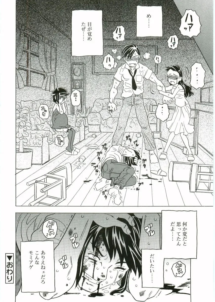 Angel Halo Fhentai - Page 50