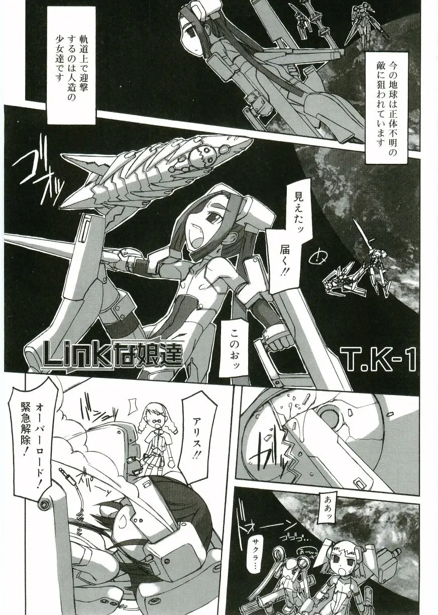 Angel Halo Fhentai - Page 51