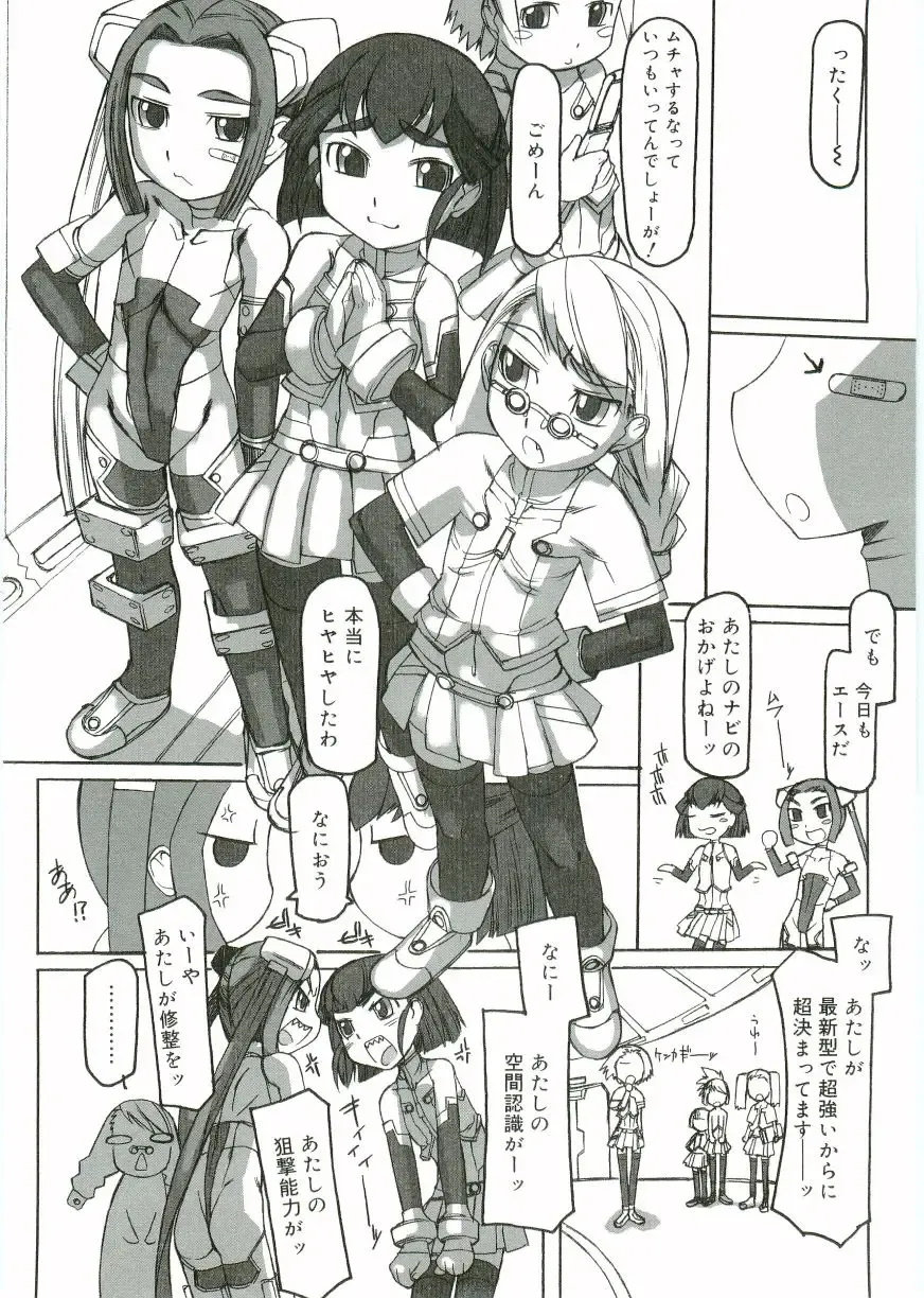 Angel Halo Fhentai - Page 52