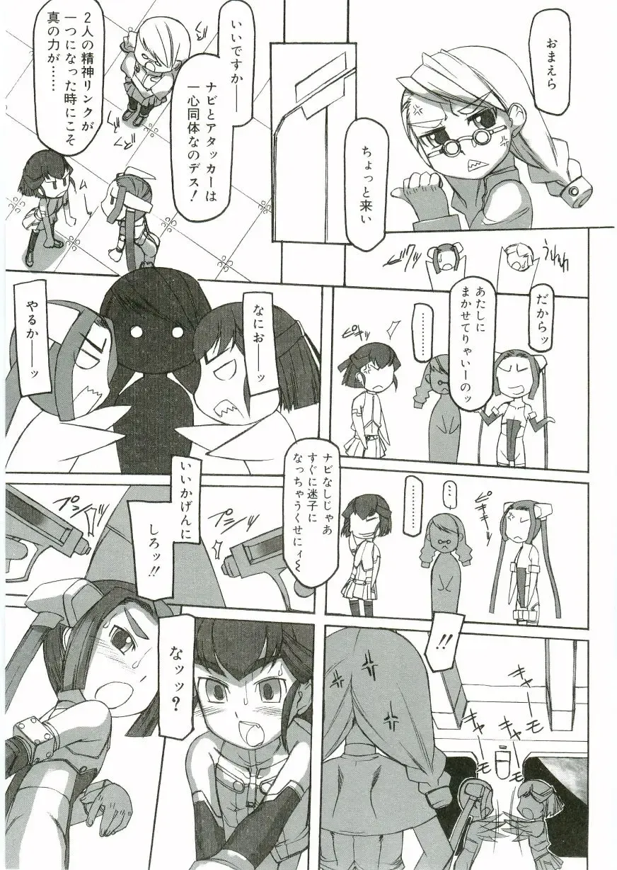 Angel Halo Fhentai - Page 53