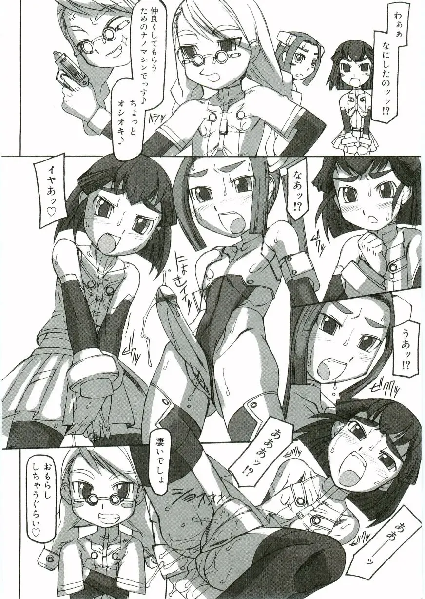 Angel Halo Fhentai - Page 54