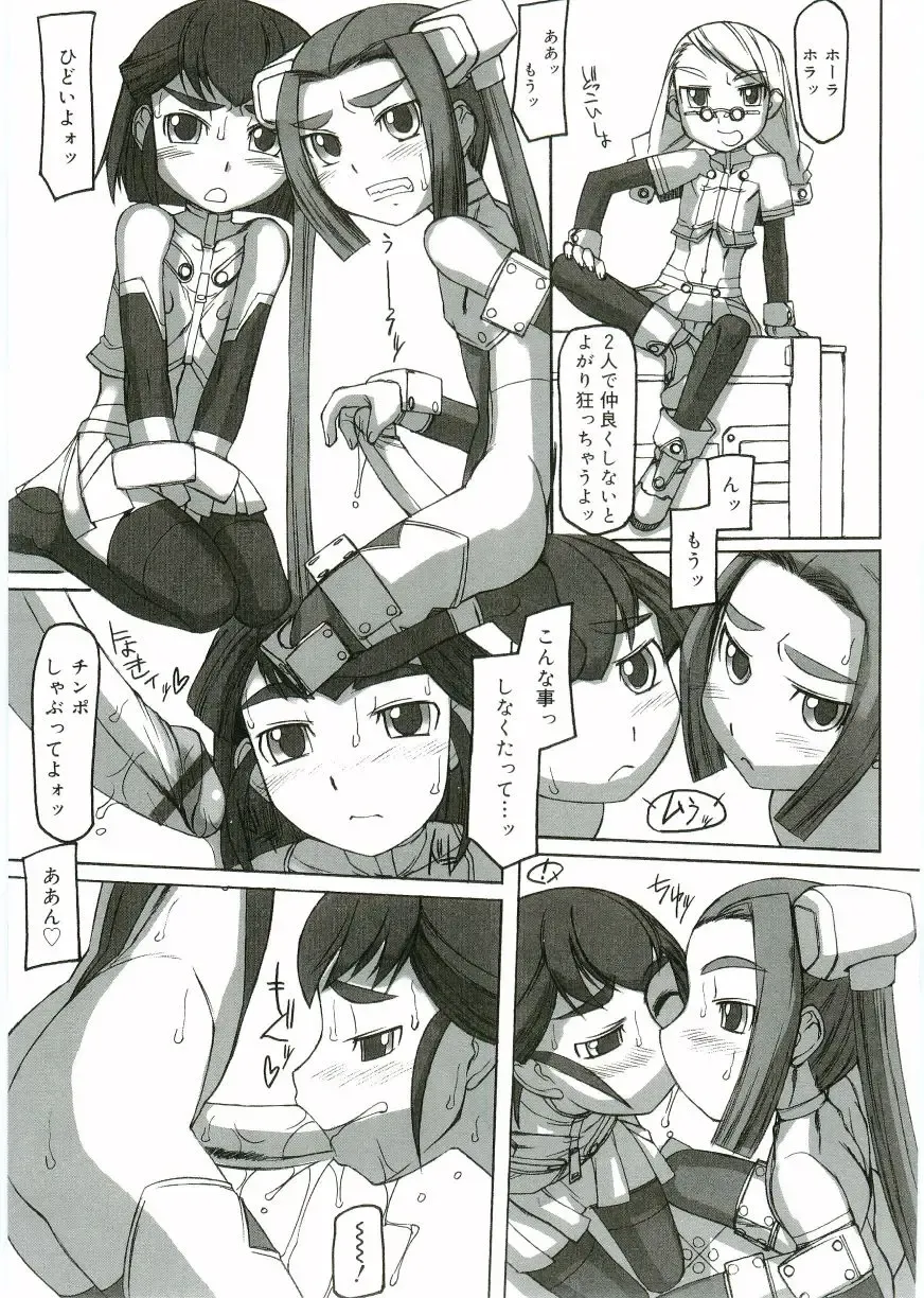 Angel Halo Fhentai - Page 55