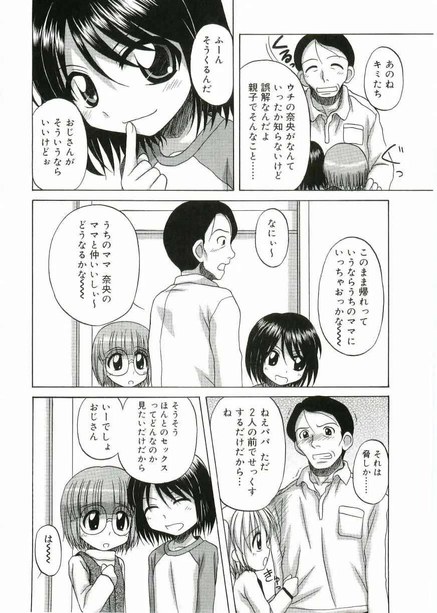 Angel Halo Fhentai - Page 6