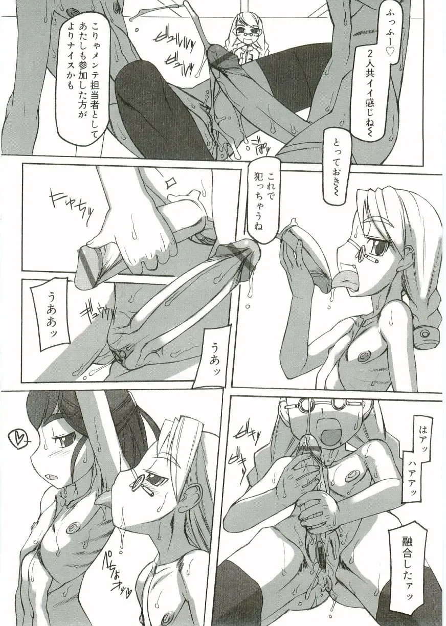 Angel Halo Fhentai - Page 60