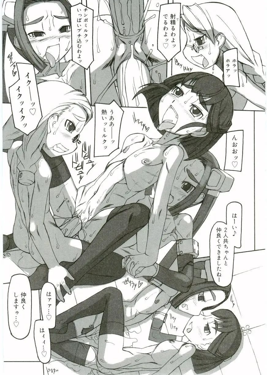 Angel Halo Fhentai - Page 65