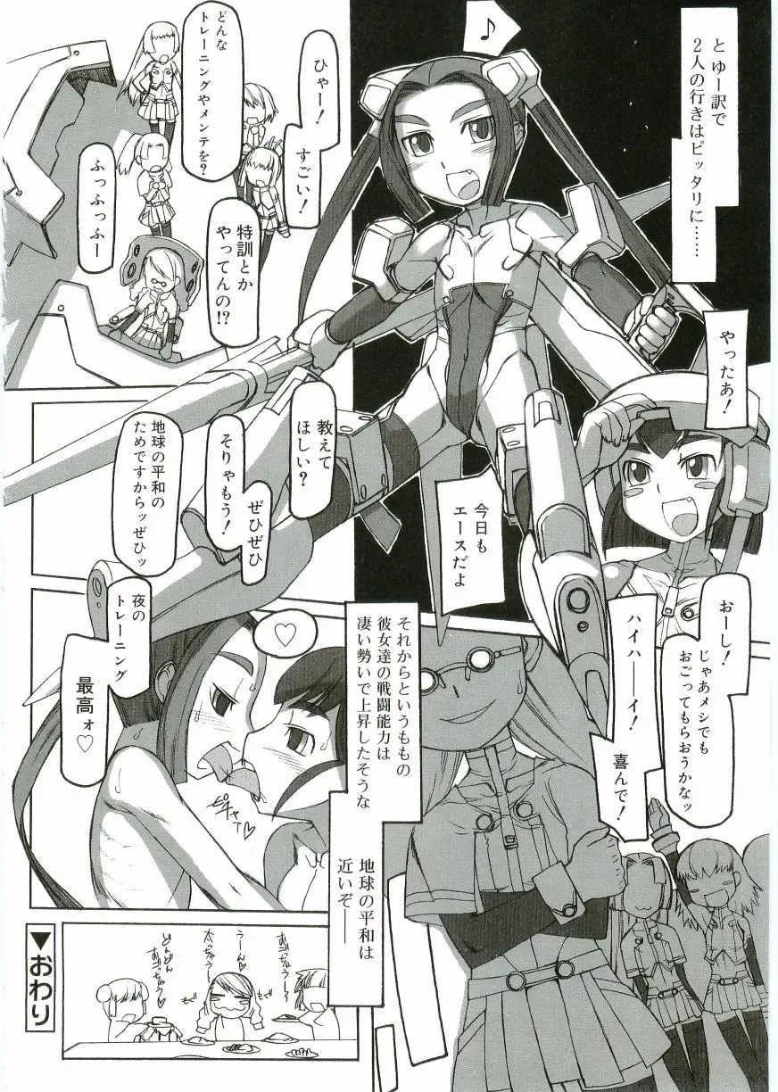 Angel Halo Fhentai - Page 66