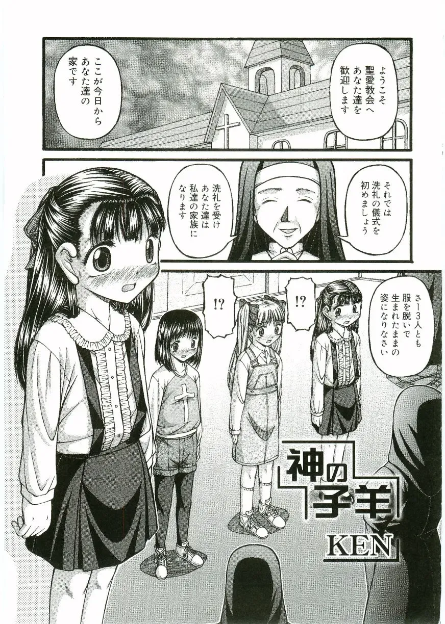 Angel Halo Fhentai - Page 67