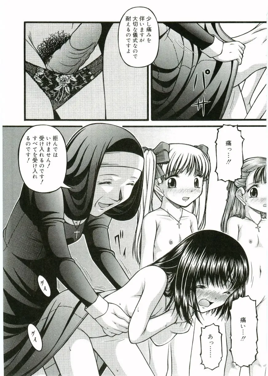 Angel Halo Fhentai - Page 69