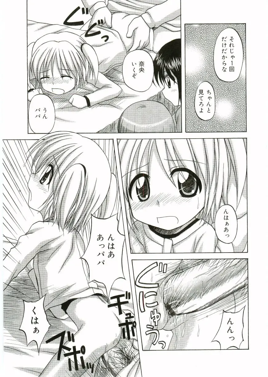 Angel Halo Fhentai - Page 7