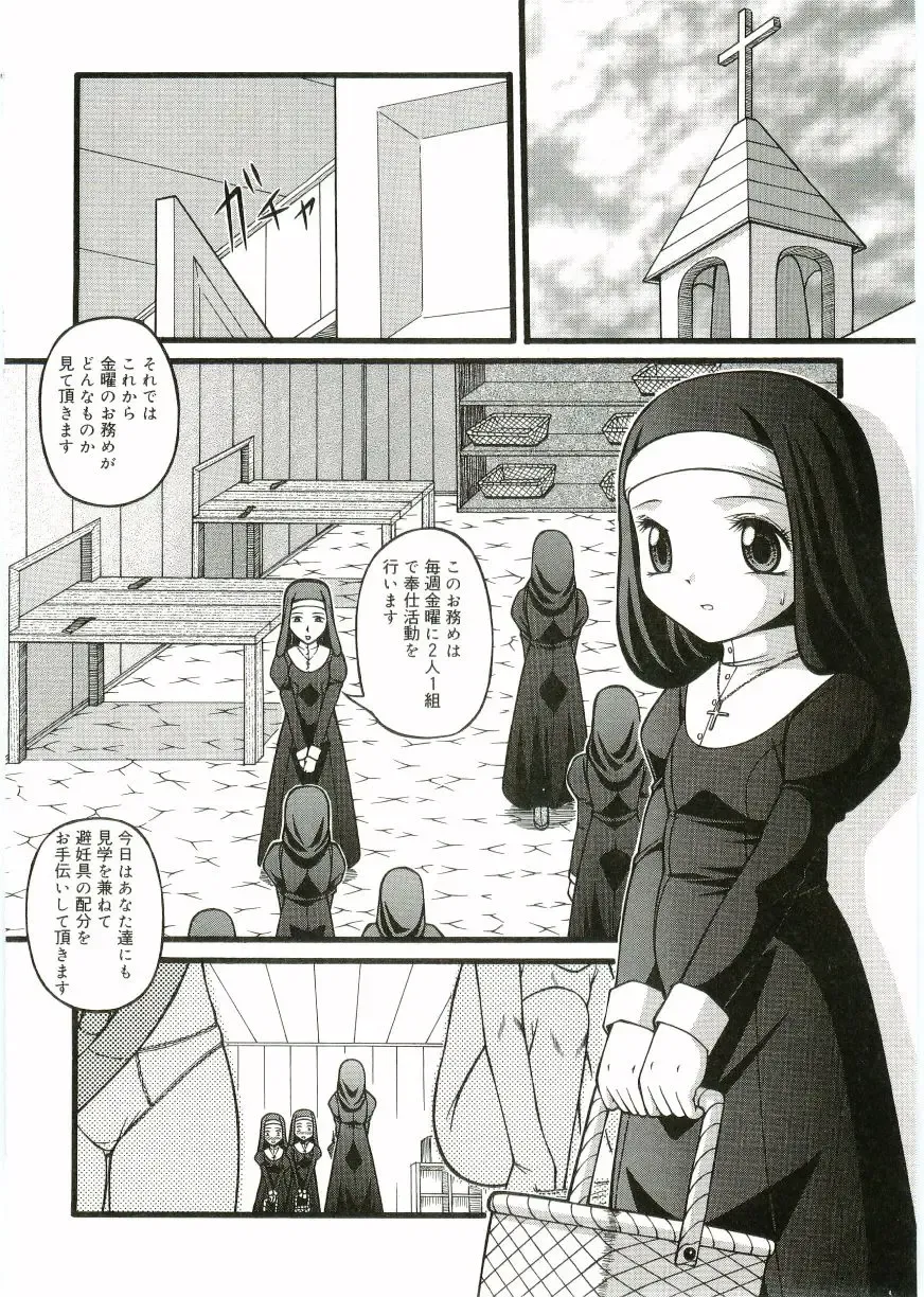 Angel Halo Fhentai - Page 72