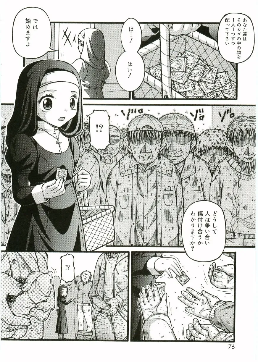 Angel Halo Fhentai - Page 74