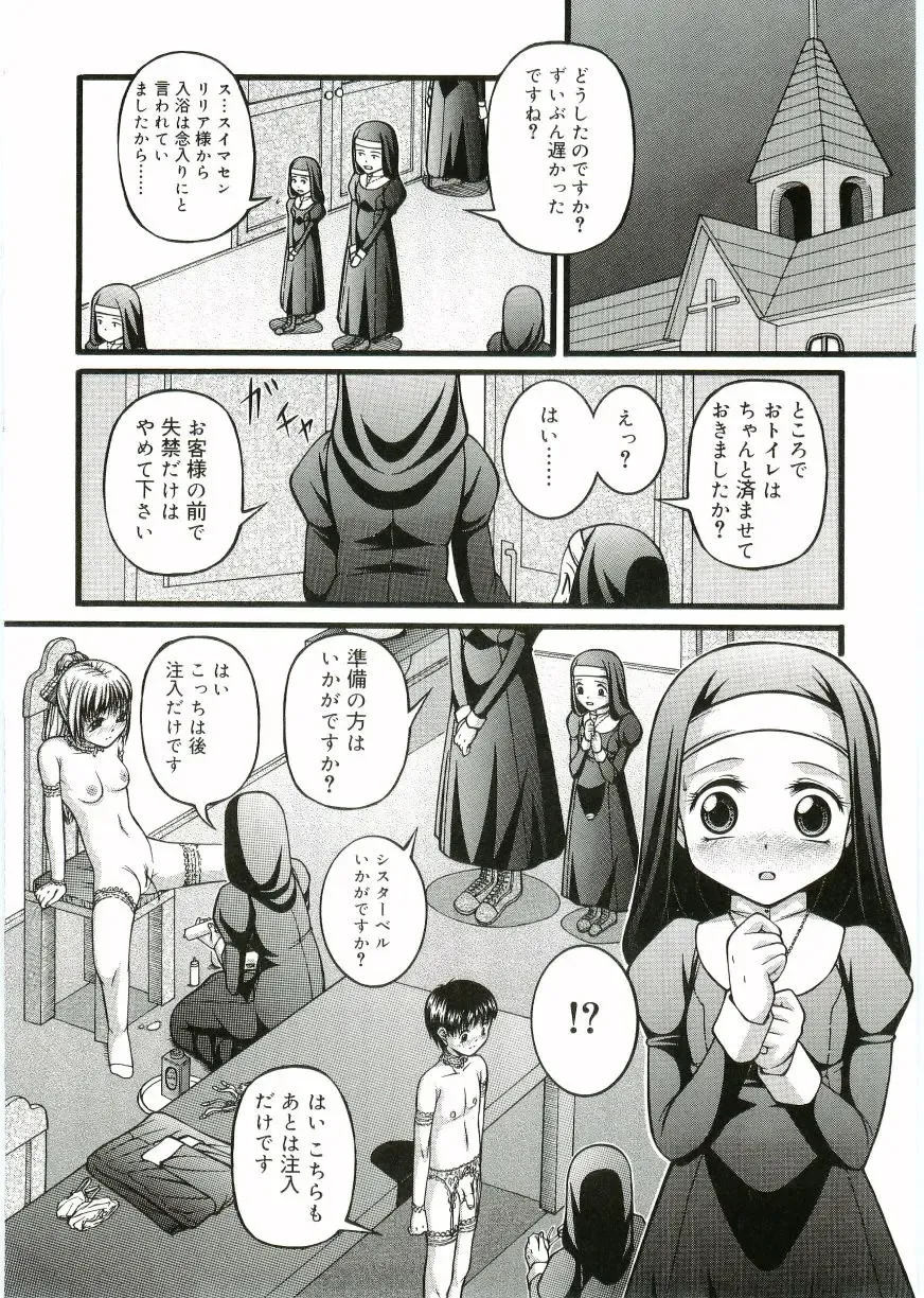 Angel Halo Fhentai - Page 76