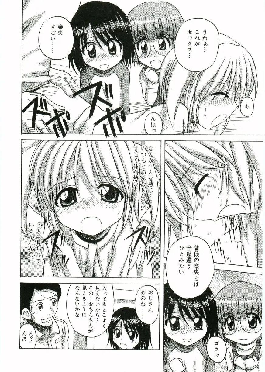 Angel Halo Fhentai - Page 8