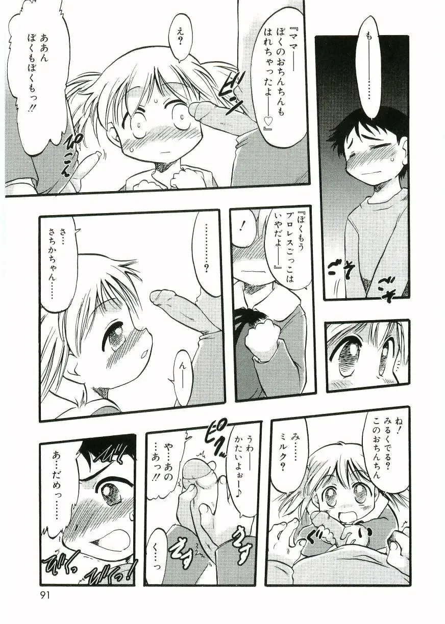 Angel Halo Fhentai - Page 89